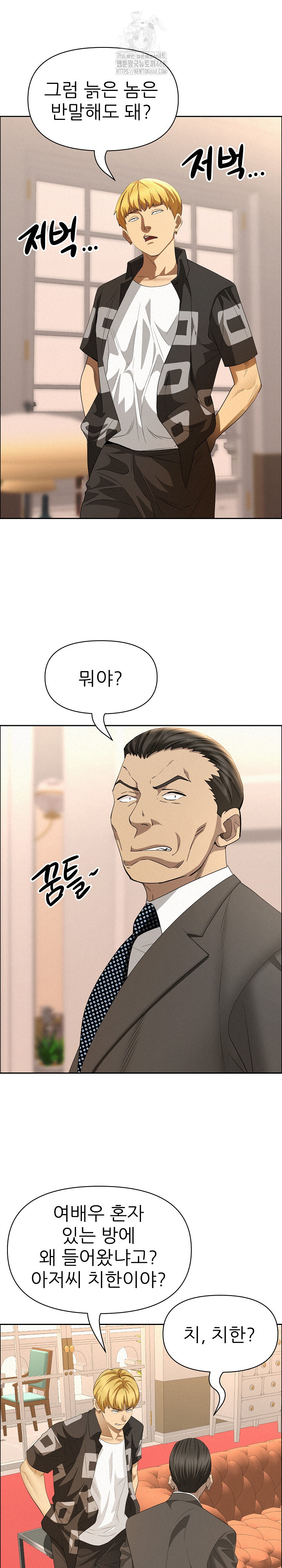 Milf Guard Raw - Chapter 45 Page 6