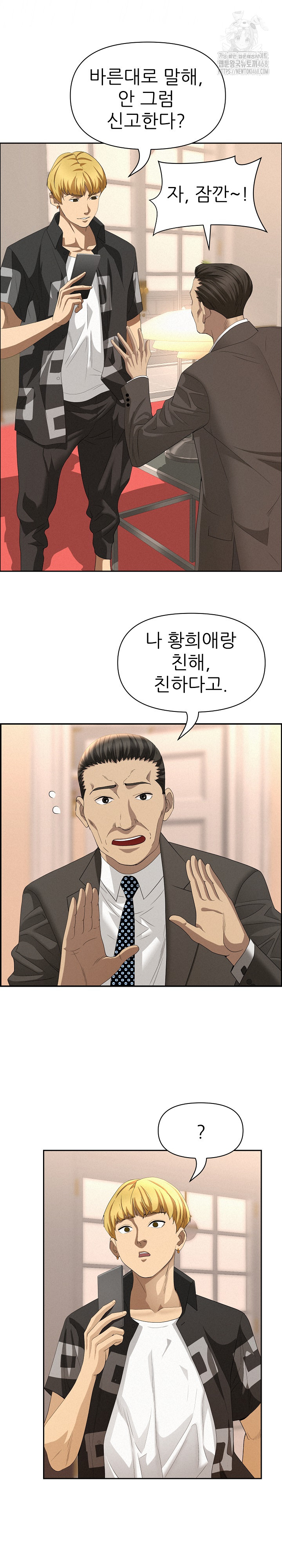 Milf Guard Raw - Chapter 45 Page 8