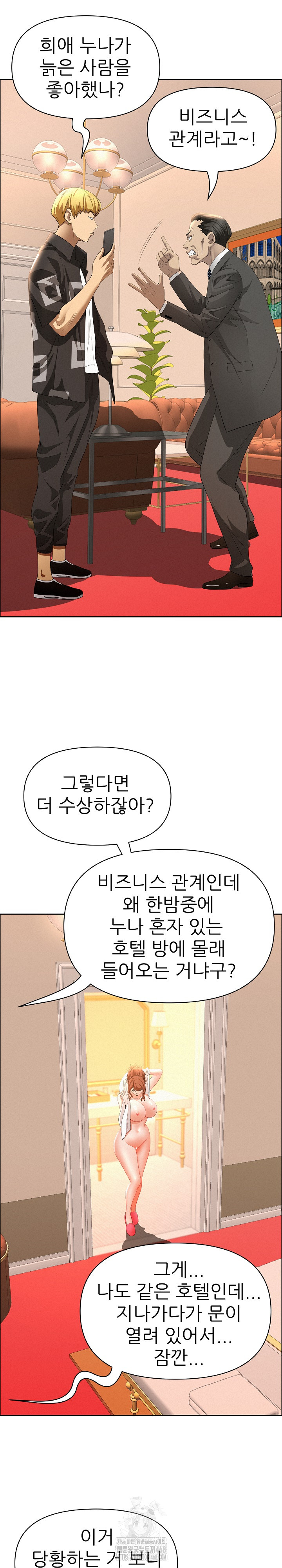 Milf Guard Raw - Chapter 45 Page 9