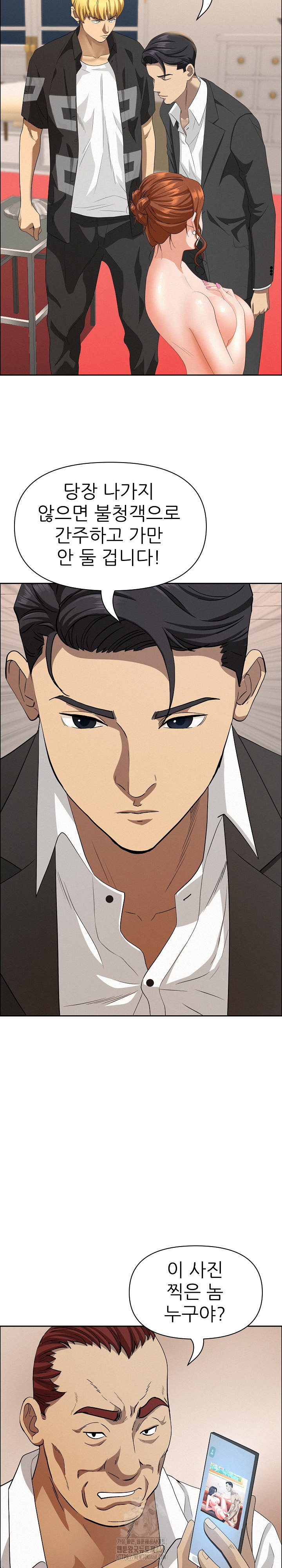 Milf Guard Raw - Chapter 46 Page 10