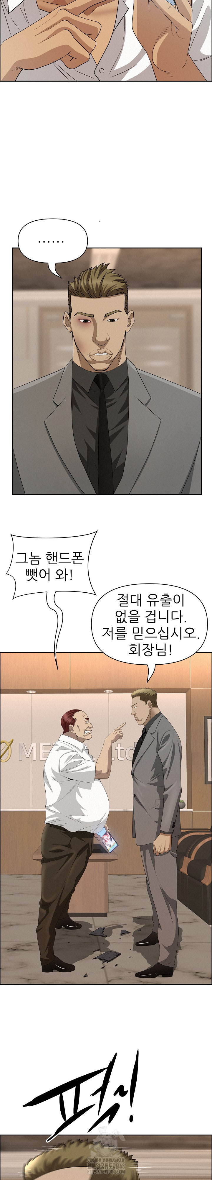 Milf Guard Raw - Chapter 46 Page 11