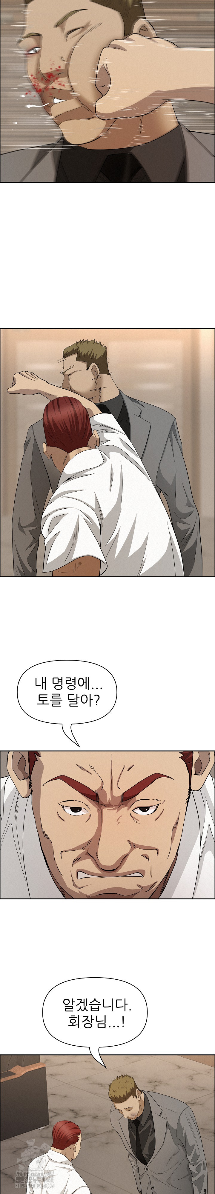 Milf Guard Raw - Chapter 46 Page 12