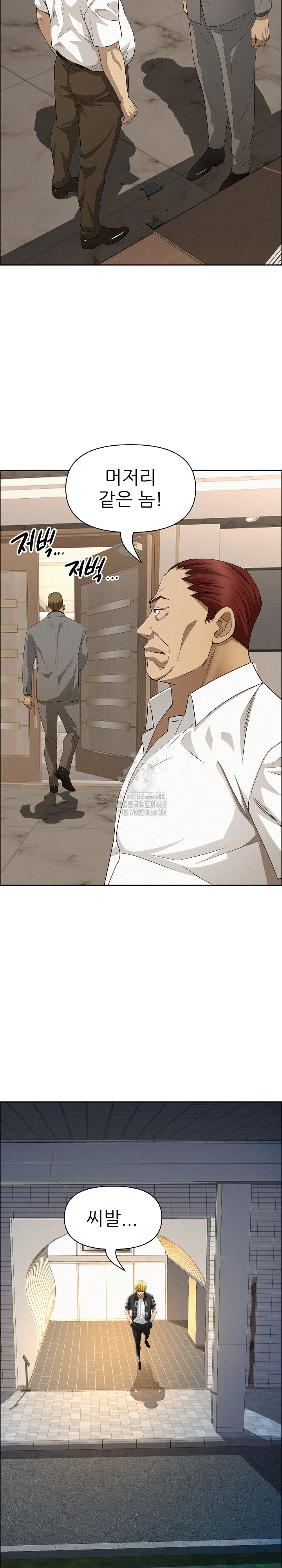 Milf Guard Raw - Chapter 46 Page 13