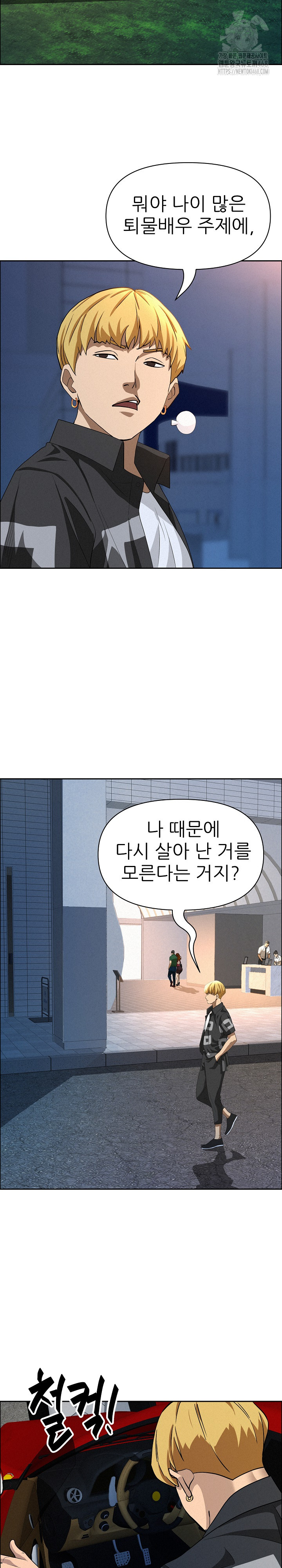 Milf Guard Raw - Chapter 46 Page 14