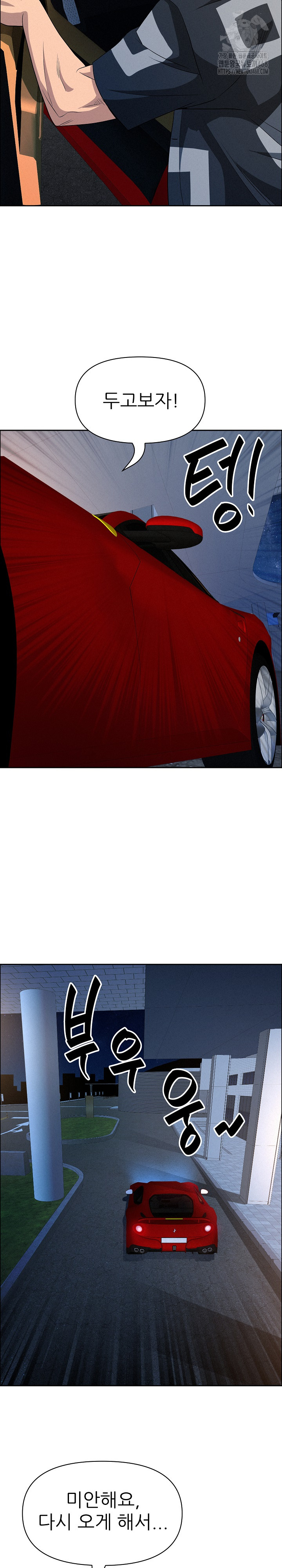 Milf Guard Raw - Chapter 46 Page 15