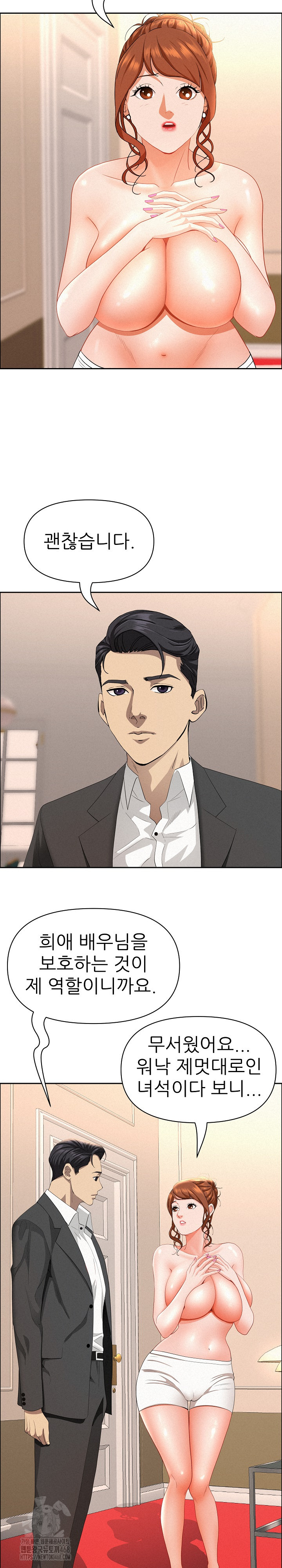 Milf Guard Raw - Chapter 46 Page 16