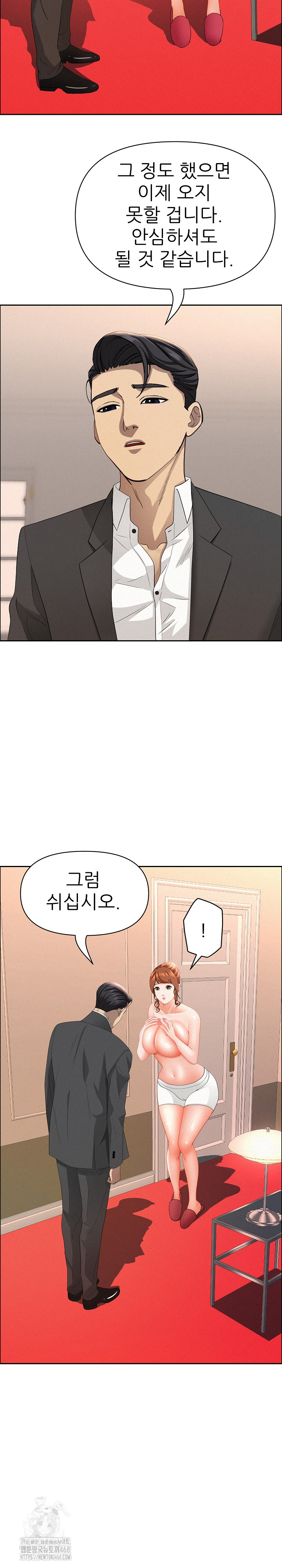 Milf Guard Raw - Chapter 46 Page 17