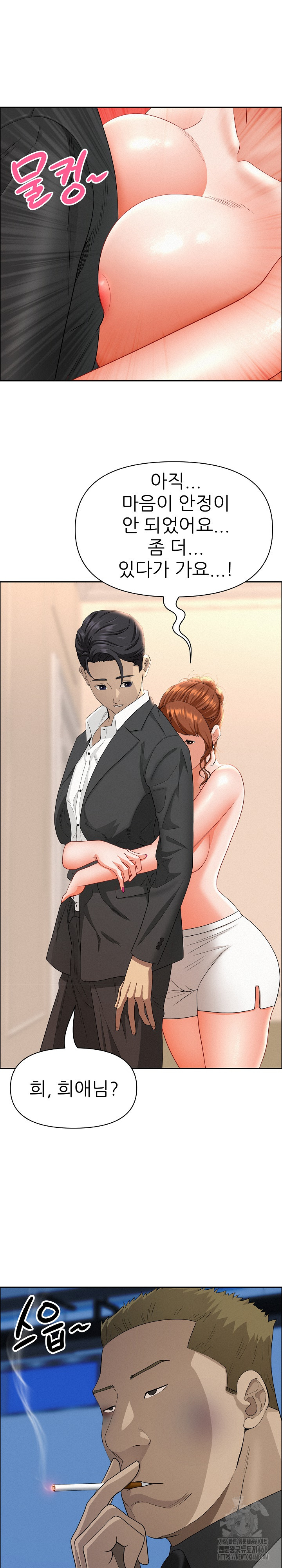 Milf Guard Raw - Chapter 46 Page 19