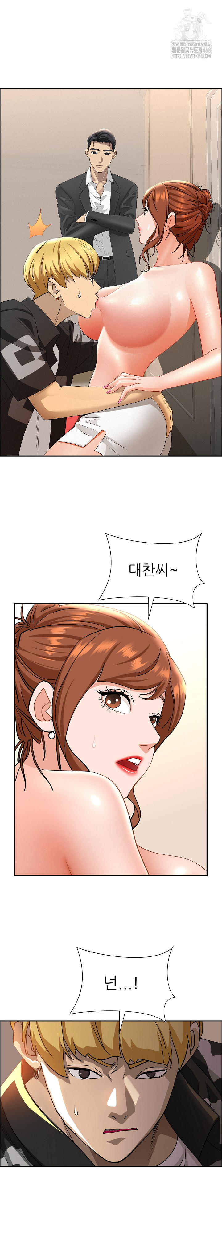 Milf Guard Raw - Chapter 46 Page 2