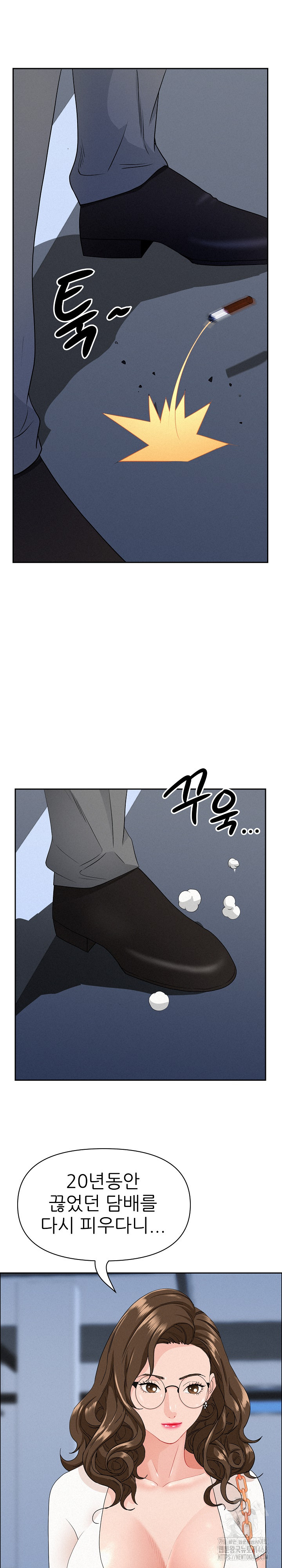 Milf Guard Raw - Chapter 46 Page 22