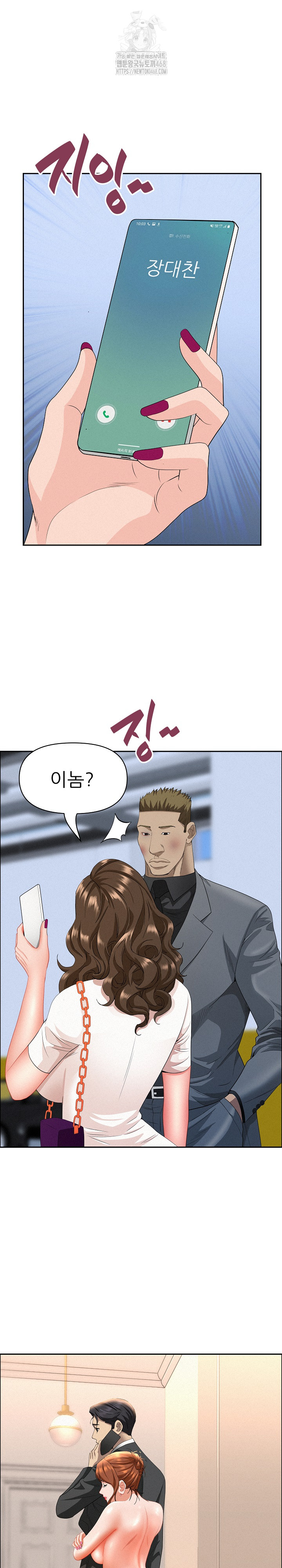 Milf Guard Raw - Chapter 46 Page 25