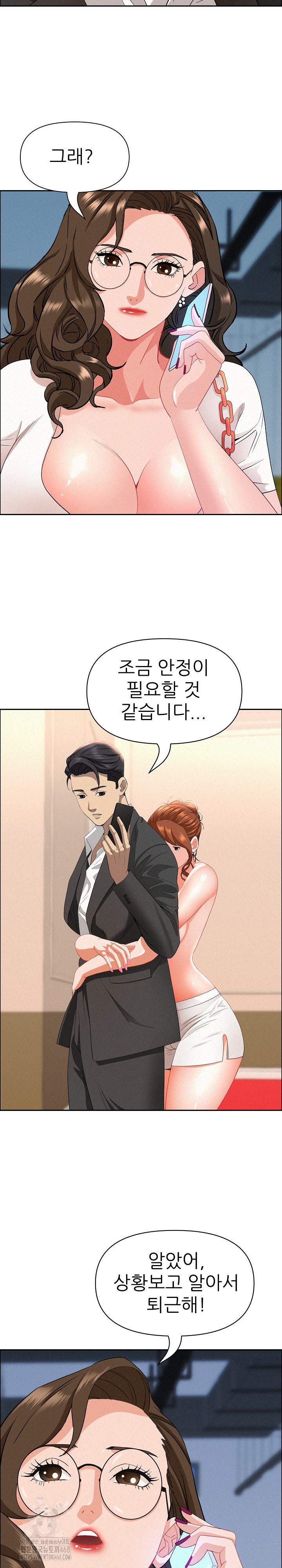 Milf Guard Raw - Chapter 46 Page 27