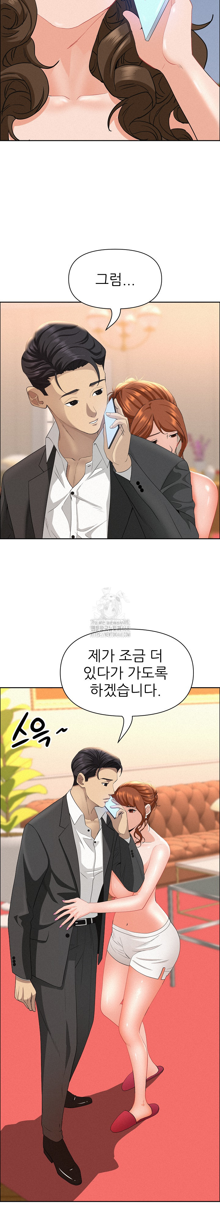 Milf Guard Raw - Chapter 46 Page 28