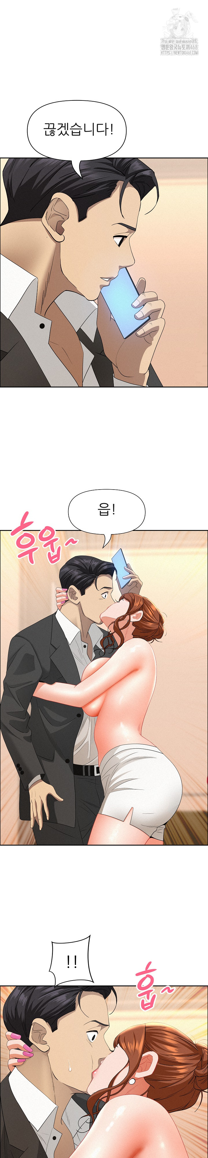 Milf Guard Raw - Chapter 46 Page 29