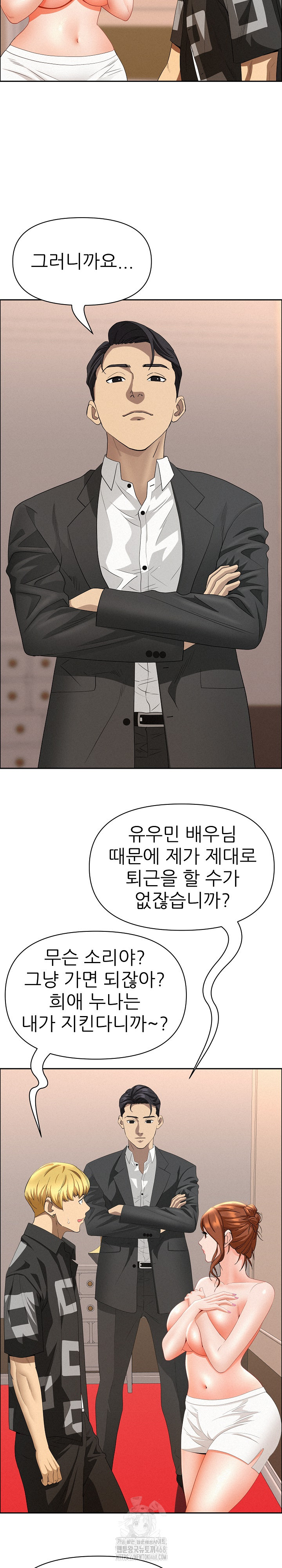 Milf Guard Raw - Chapter 46 Page 4