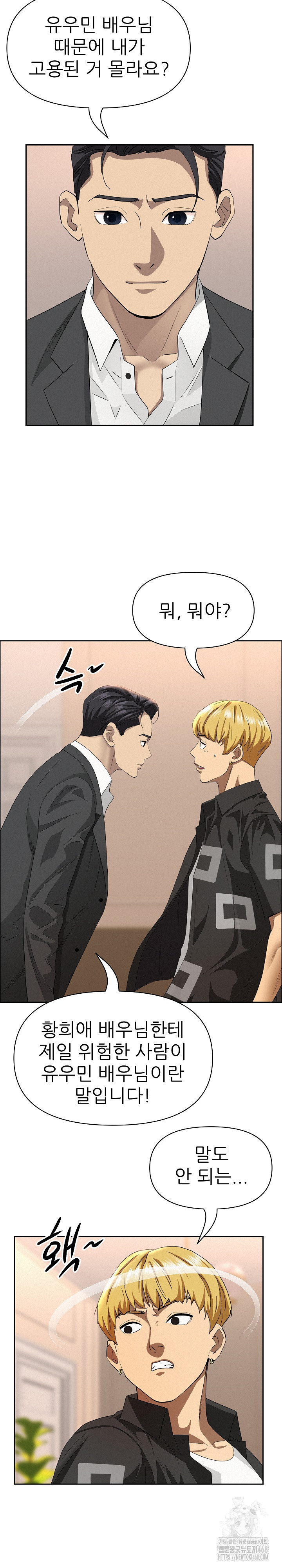 Milf Guard Raw - Chapter 46 Page 5