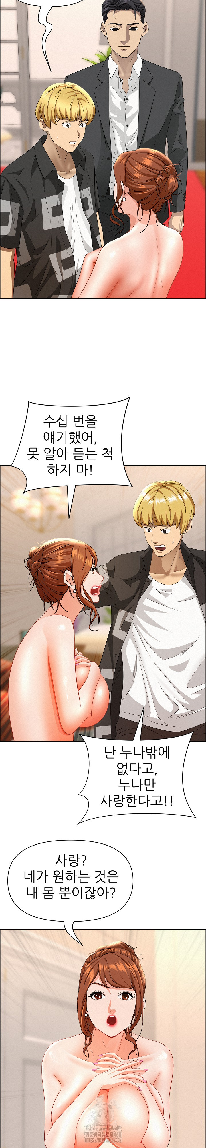 Milf Guard Raw - Chapter 46 Page 8