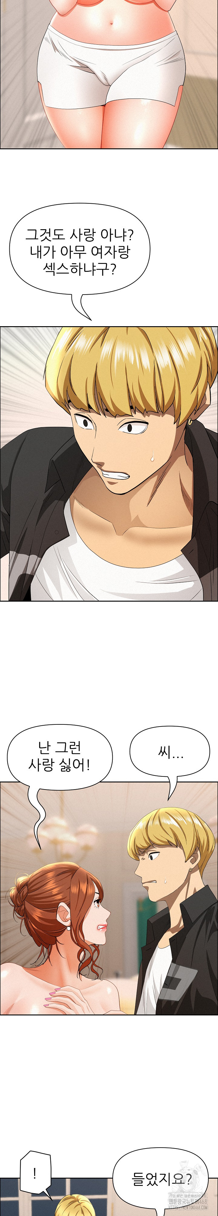 Milf Guard Raw - Chapter 46 Page 9