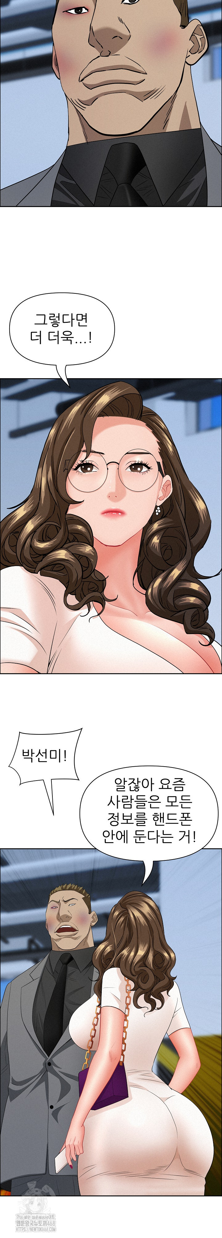 Milf Guard Raw - Chapter 47 Page 15