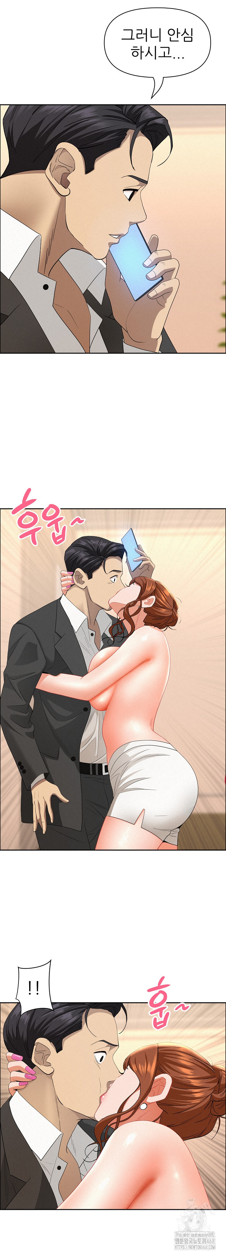 Milf Guard Raw - Chapter 47 Page 2