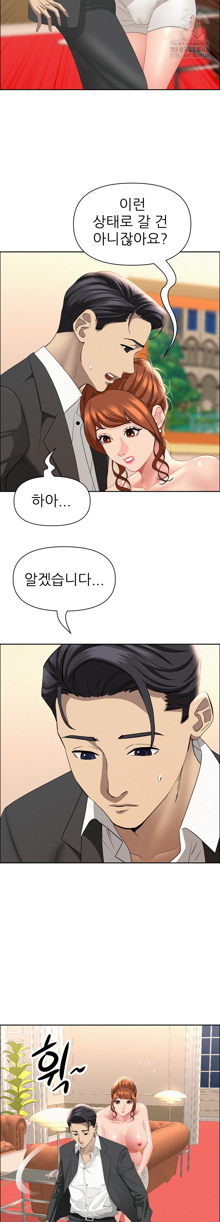 Milf Guard Raw - Chapter 47 Page 20