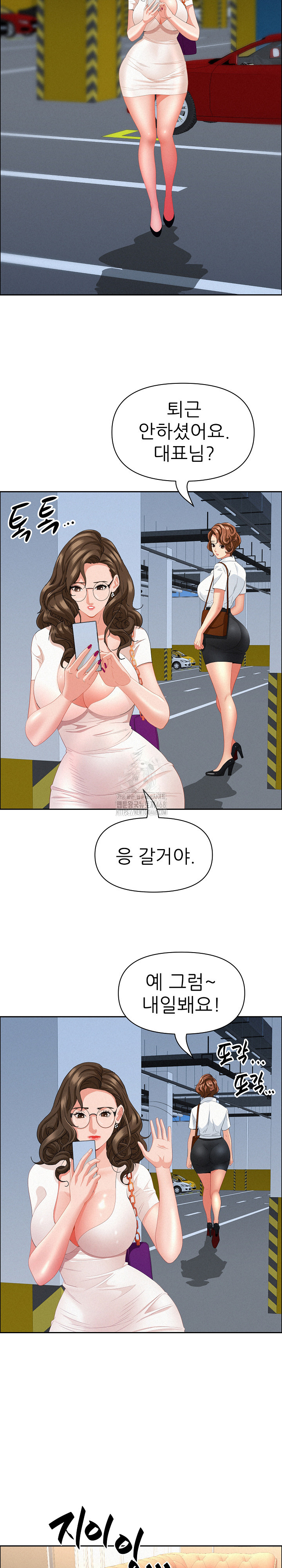 Milf Guard Raw - Chapter 47 Page 29