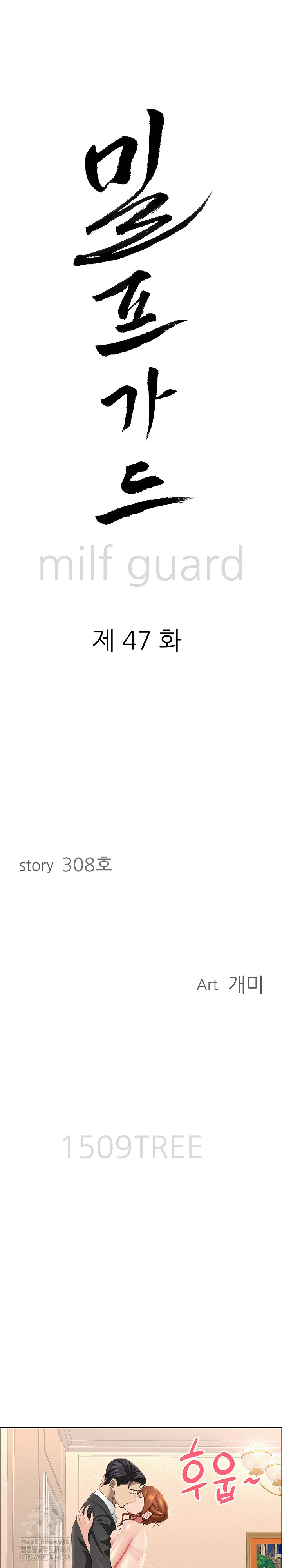 Milf Guard Raw - Chapter 47 Page 3