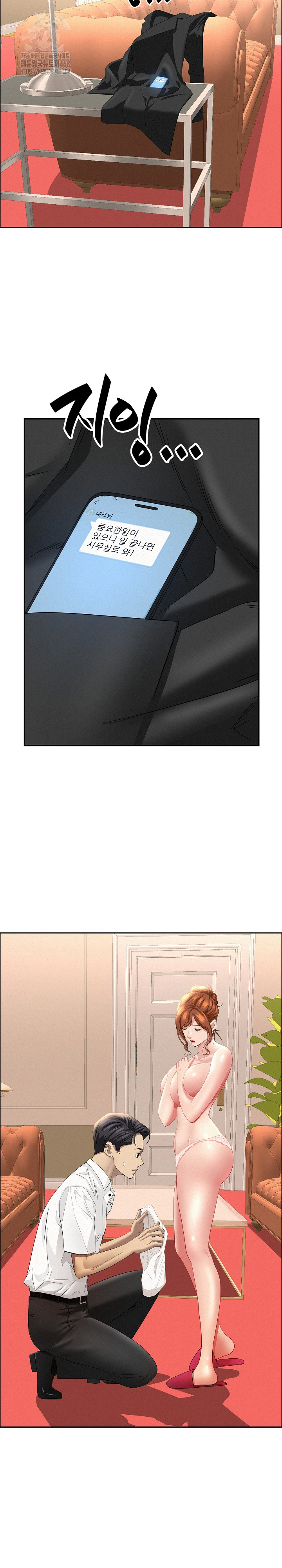 Milf Guard Raw - Chapter 47 Page 30