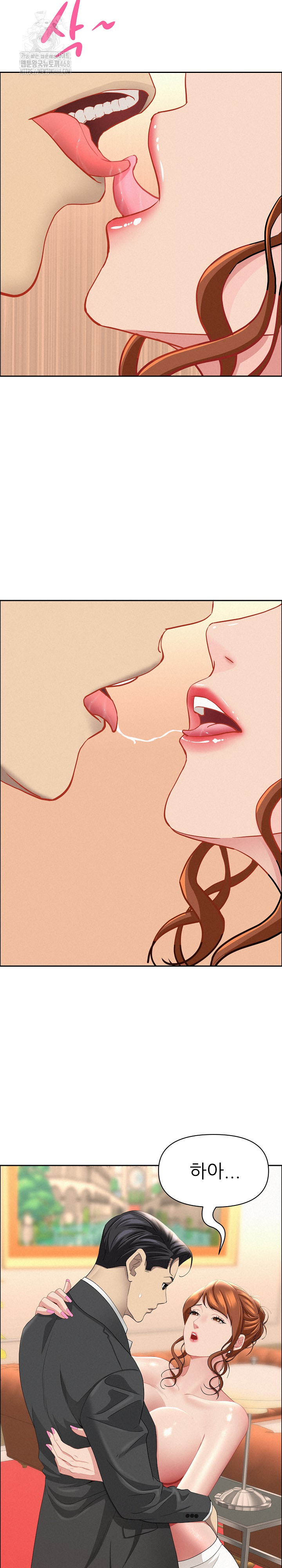 Milf Guard Raw - Chapter 47 Page 6