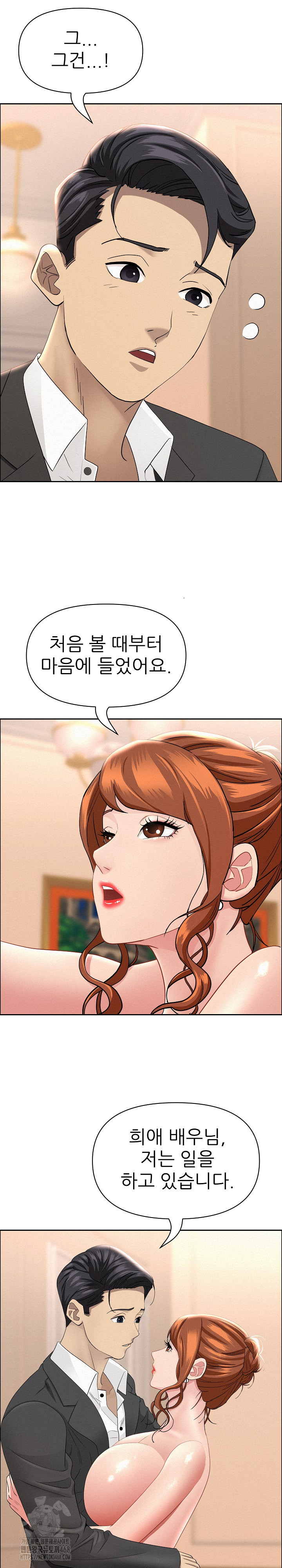 Milf Guard Raw - Chapter 47 Page 8