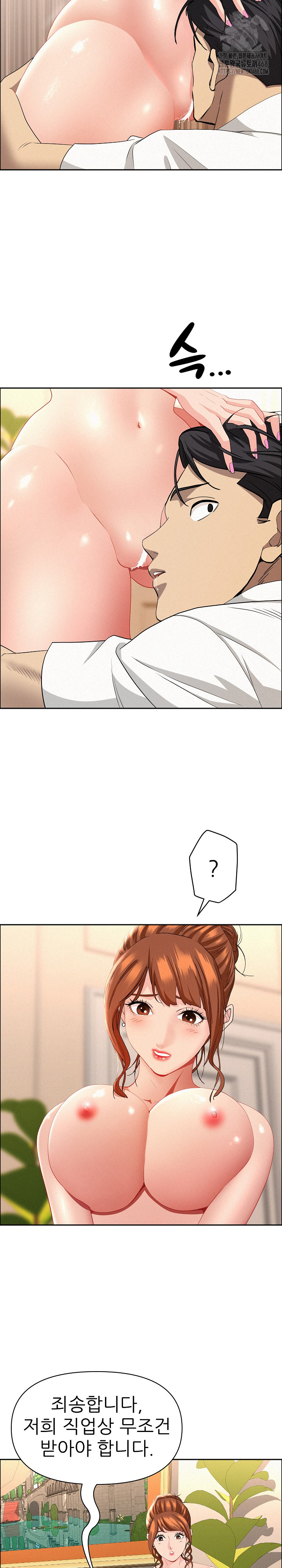 Milf Guard Raw - Chapter 48 Page 13