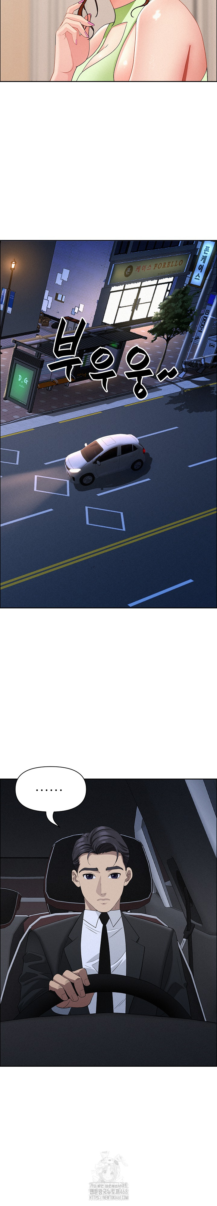 Milf Guard Raw - Chapter 48 Page 17