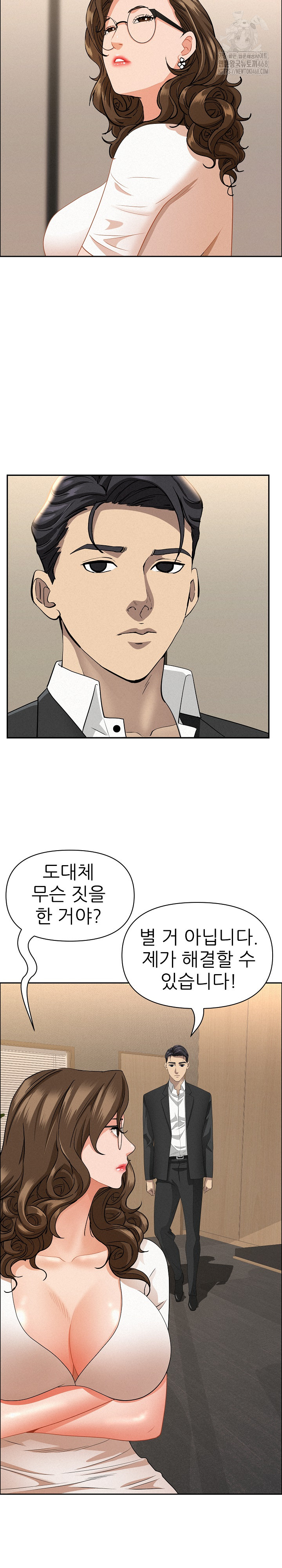 Milf Guard Raw - Chapter 48 Page 19