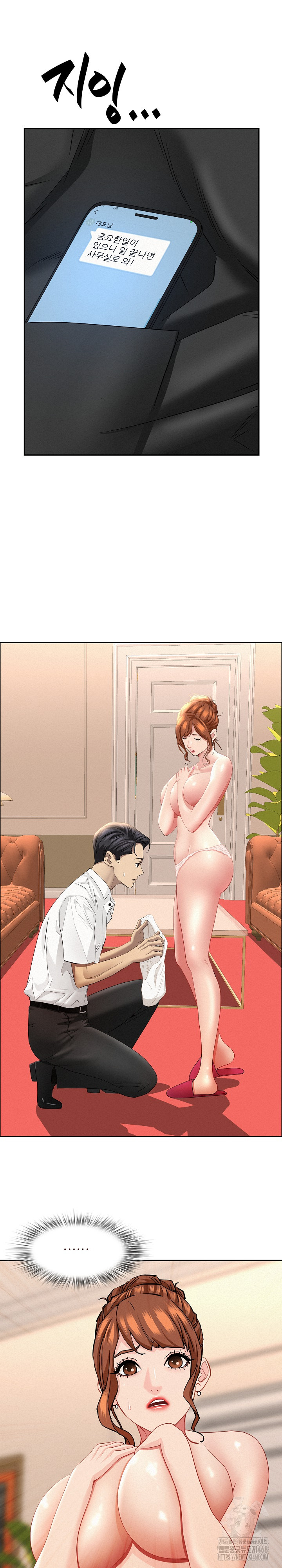 Milf Guard Raw - Chapter 48 Page 2