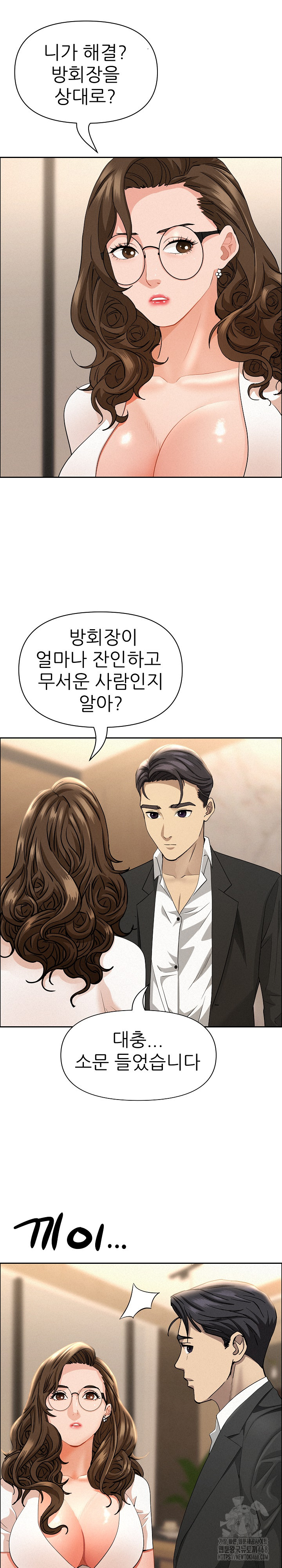 Milf Guard Raw - Chapter 48 Page 20