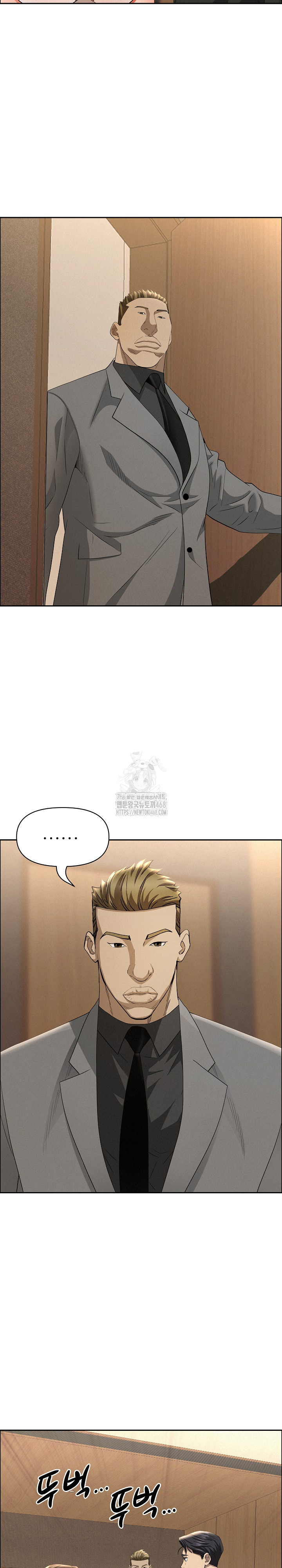 Milf Guard Raw - Chapter 48 Page 21