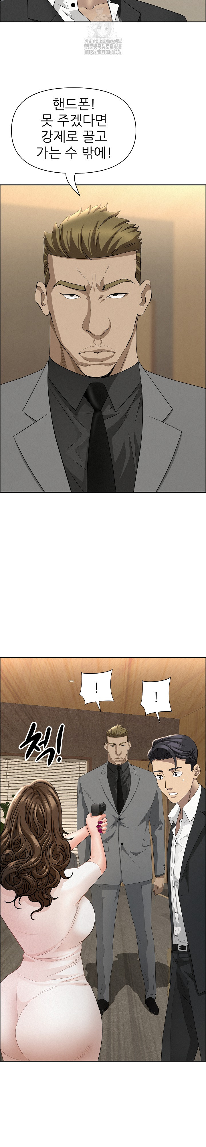 Milf Guard Raw - Chapter 48 Page 23