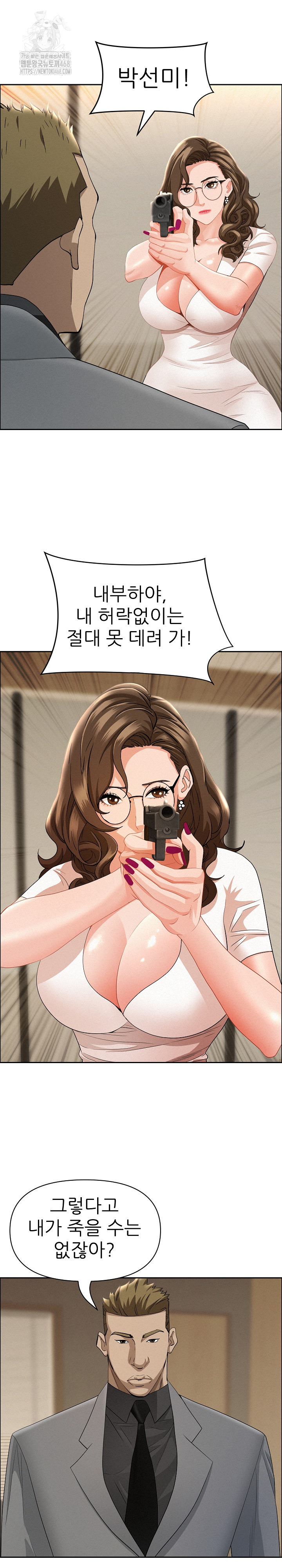 Milf Guard Raw - Chapter 48 Page 24