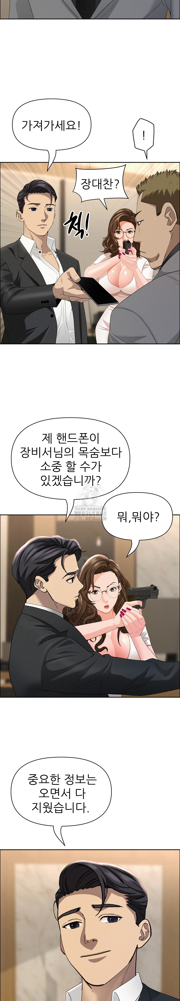 Milf Guard Raw - Chapter 48 Page 26