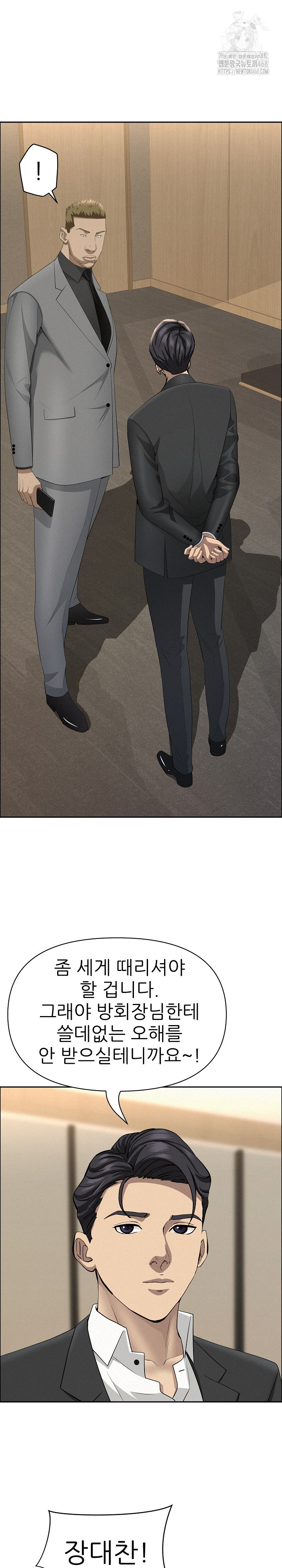 Milf Guard Raw - Chapter 48 Page 29