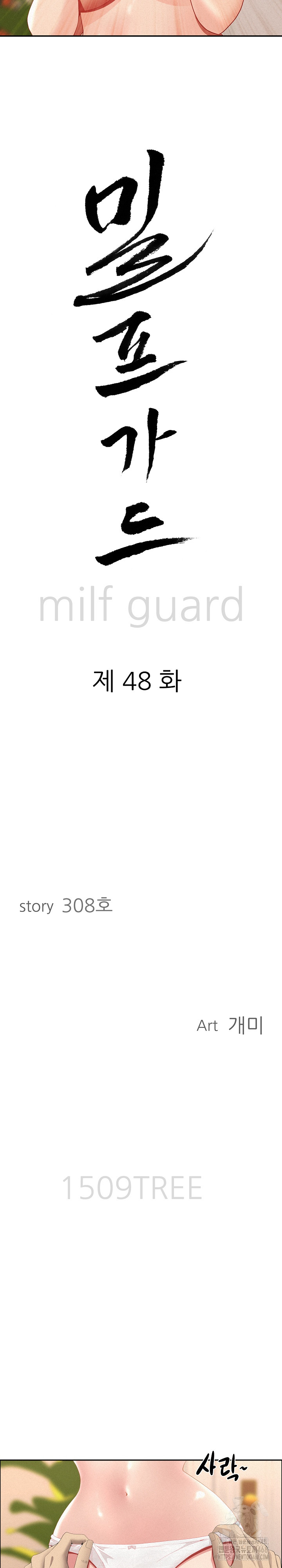 Milf Guard Raw - Chapter 48 Page 3