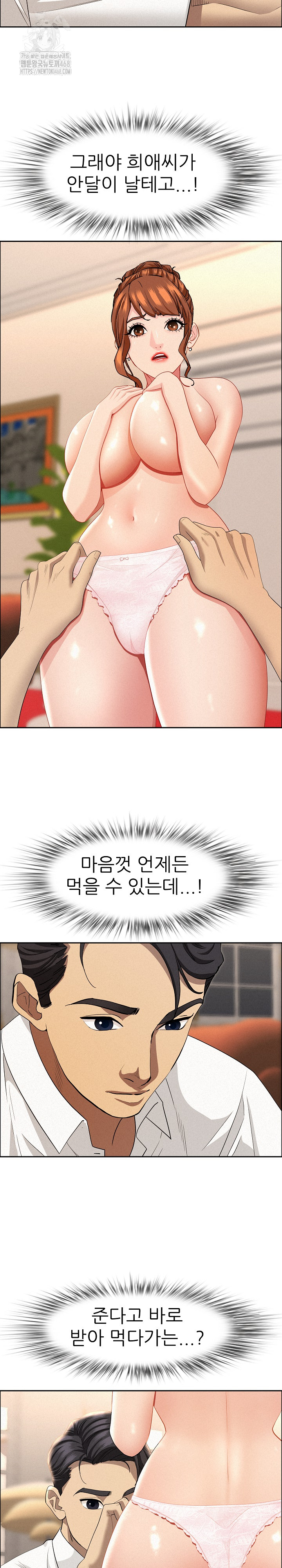 Milf Guard Raw - Chapter 48 Page 5