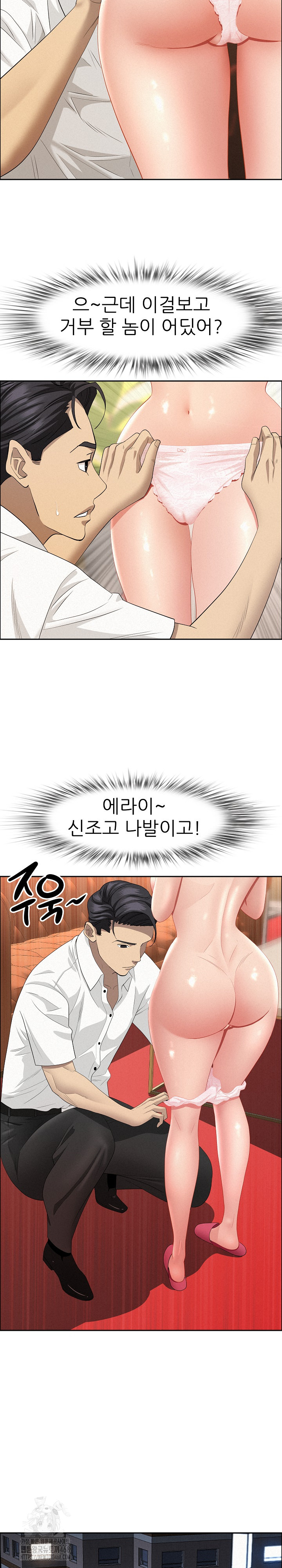 Milf Guard Raw - Chapter 48 Page 6