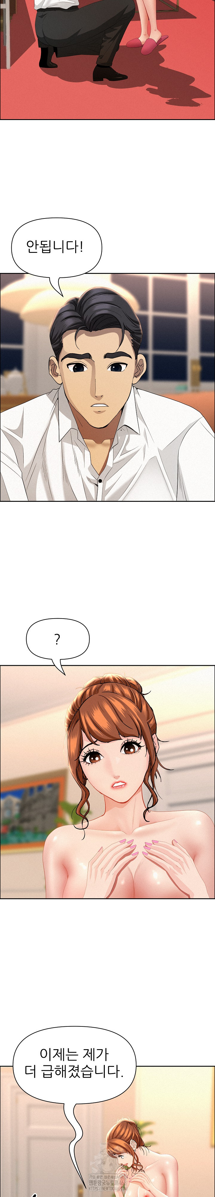 Milf Guard Raw - Chapter 48 Page 9