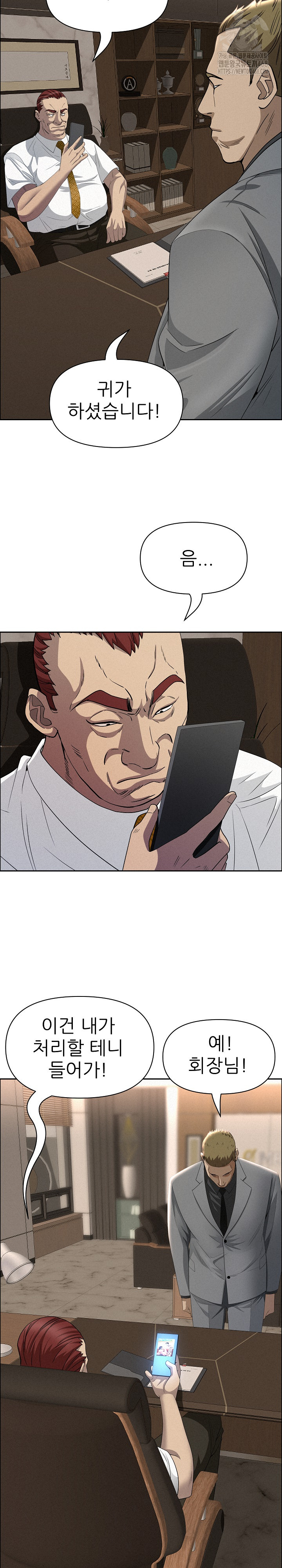 Milf Guard Raw - Chapter 49 Page 12