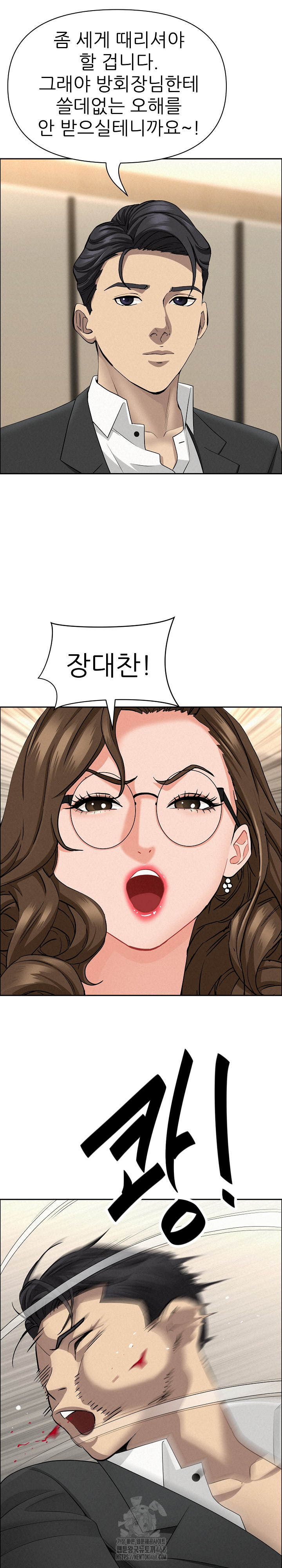 Milf Guard Raw - Chapter 49 Page 2