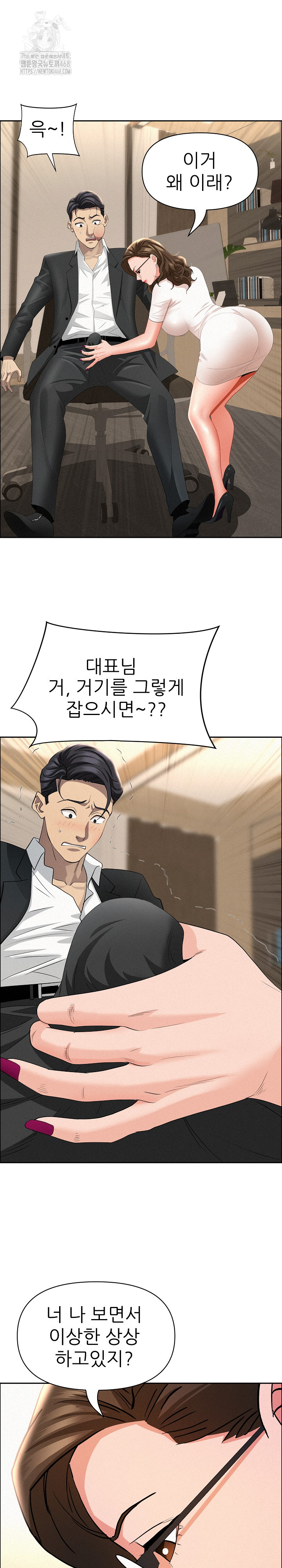 Milf Guard Raw - Chapter 49 Page 21