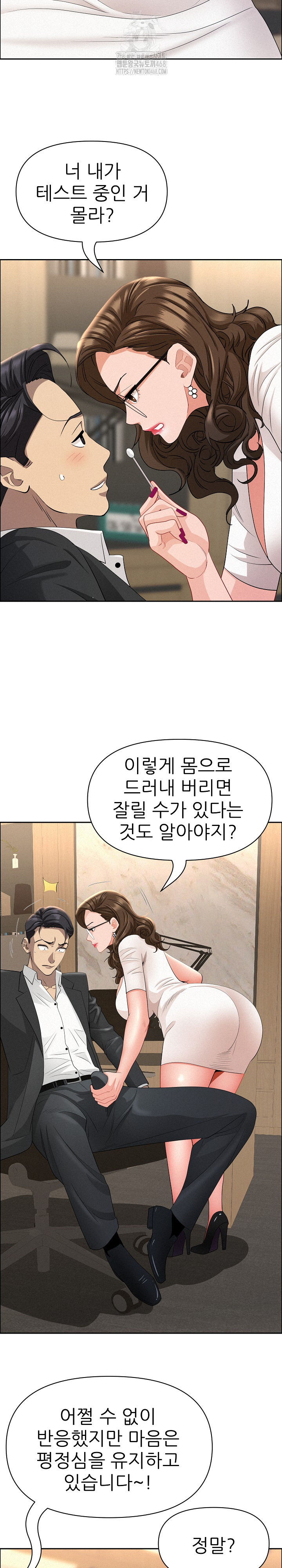 Milf Guard Raw - Chapter 49 Page 23