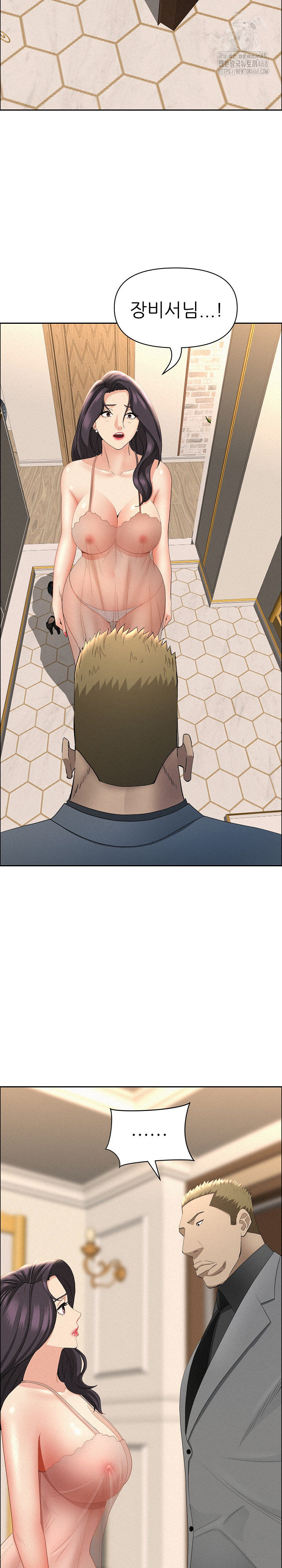 Milf Guard Raw - Chapter 49 Page 29