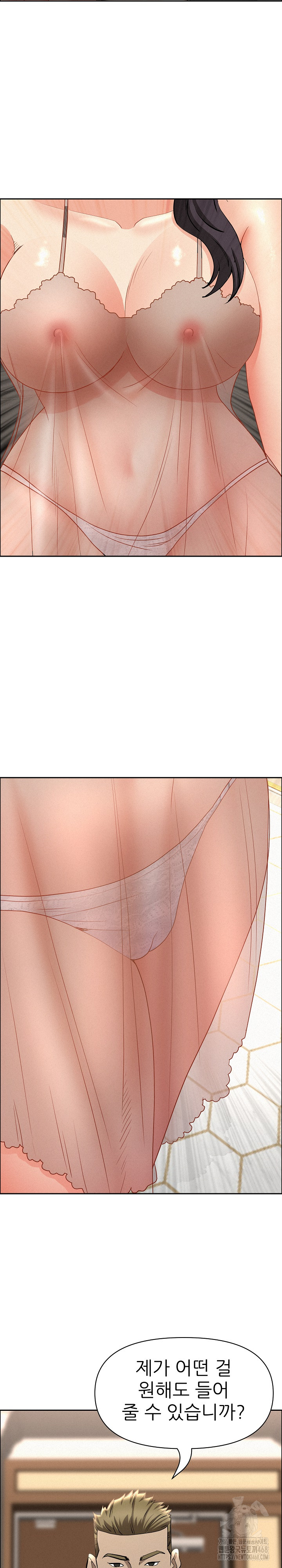 Milf Guard Raw - Chapter 49 Page 30